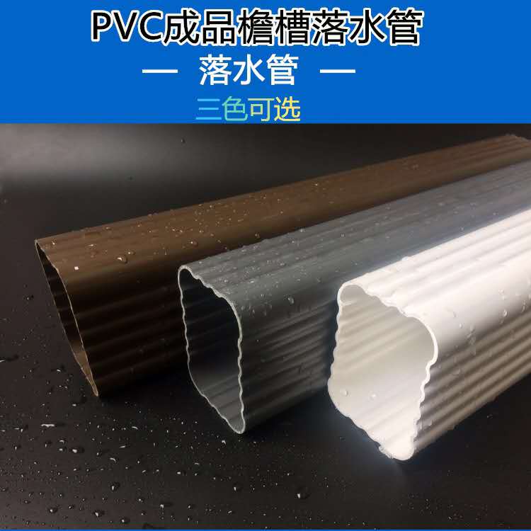 ​Welcome to negotiate global agency cooperation for rain gutter & downspout systems.